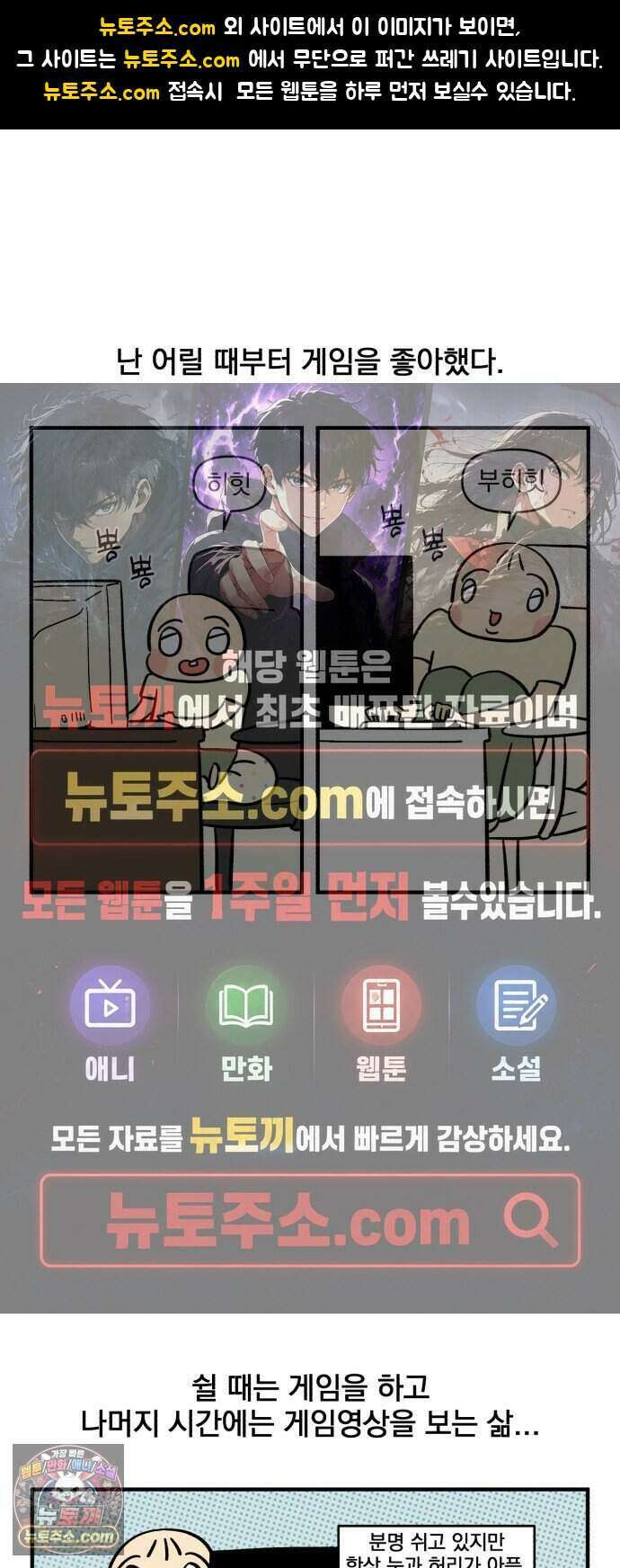커플이상 부부미만 26화 - 게이머와 사는 법(1) 1