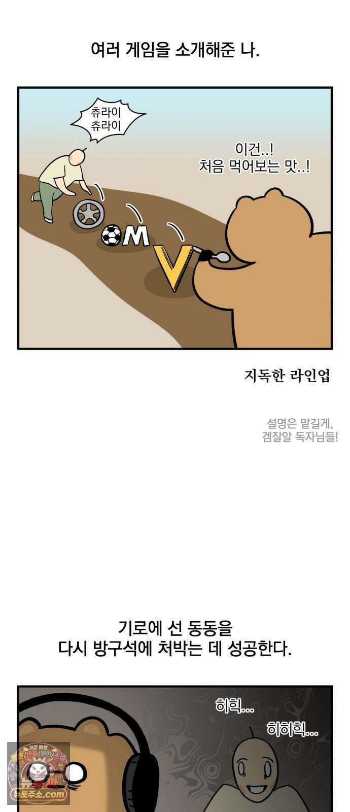 커플이상 부부미만 26화 - 게이머와 사는 법(1) 7