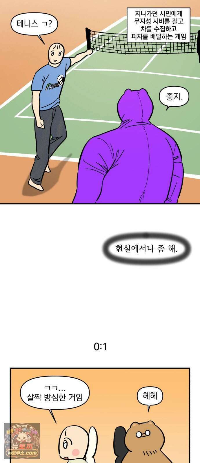커플이상 부부미만 26화 - 게이머와 사는 법(1) 10