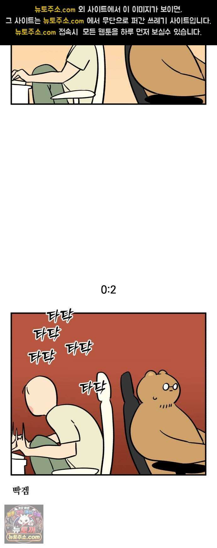 커플이상 부부미만 26화 - 게이머와 사는 법(1) 11