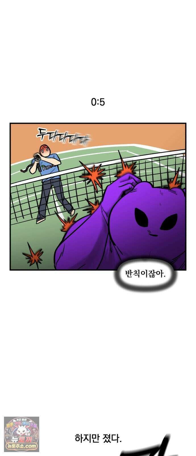 커플이상 부부미만 26화 - 게이머와 사는 법(1) 12