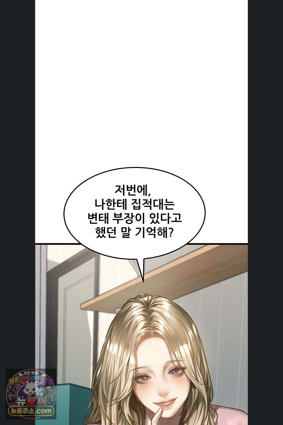 음담패설 66화 1