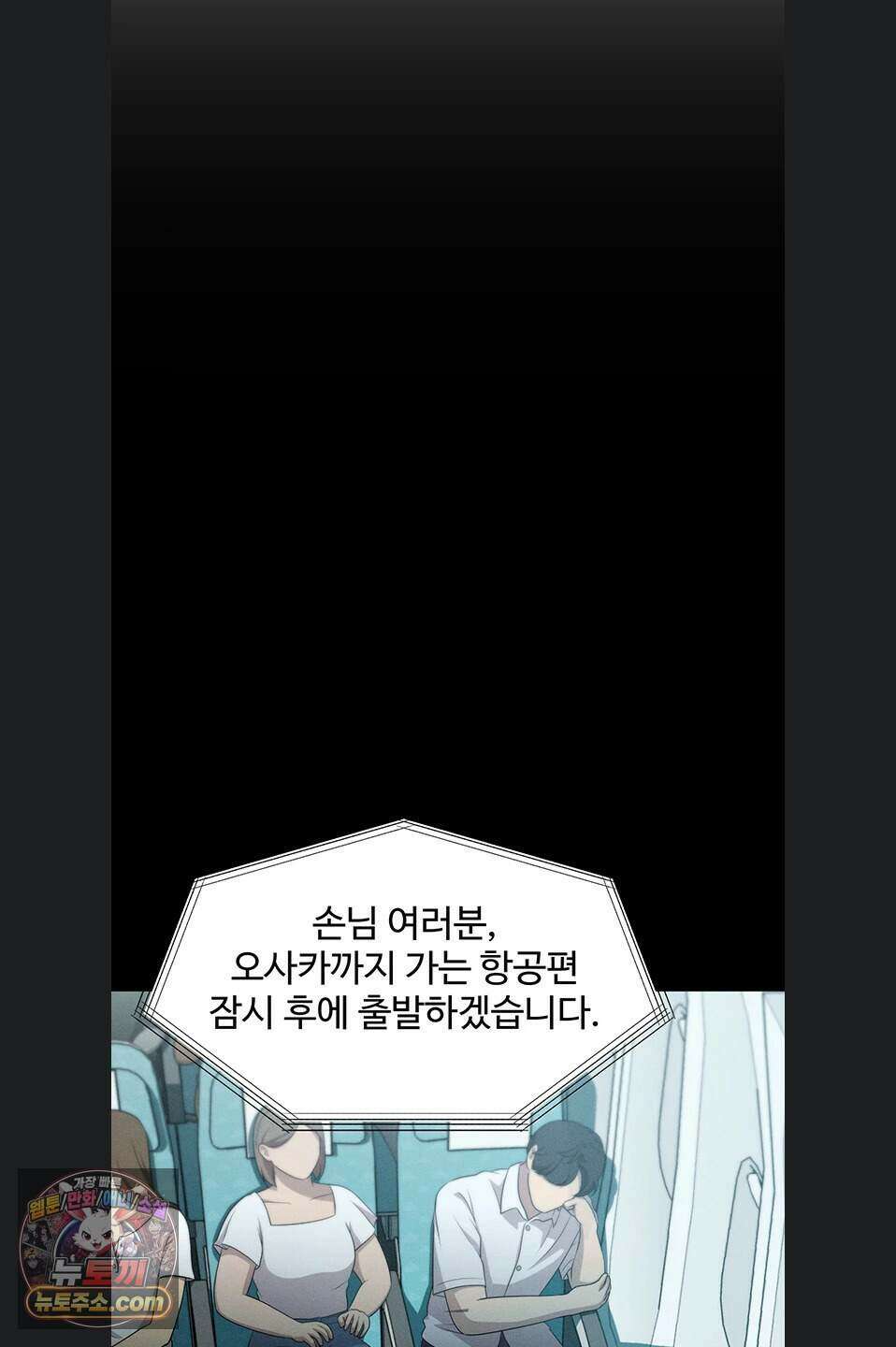 음담패설 66화 4