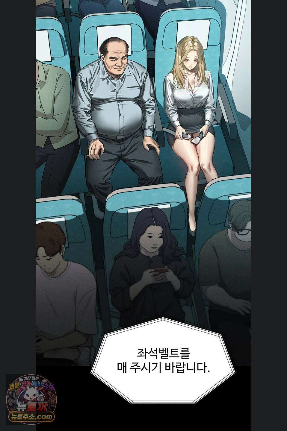 음담패설 66화 5