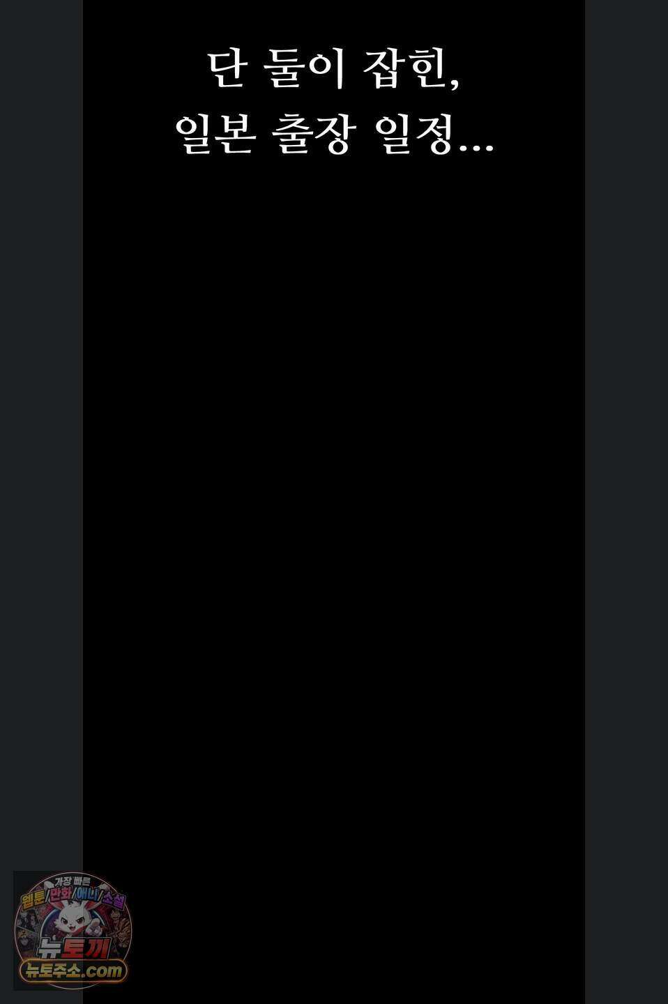 음담패설 66화 6