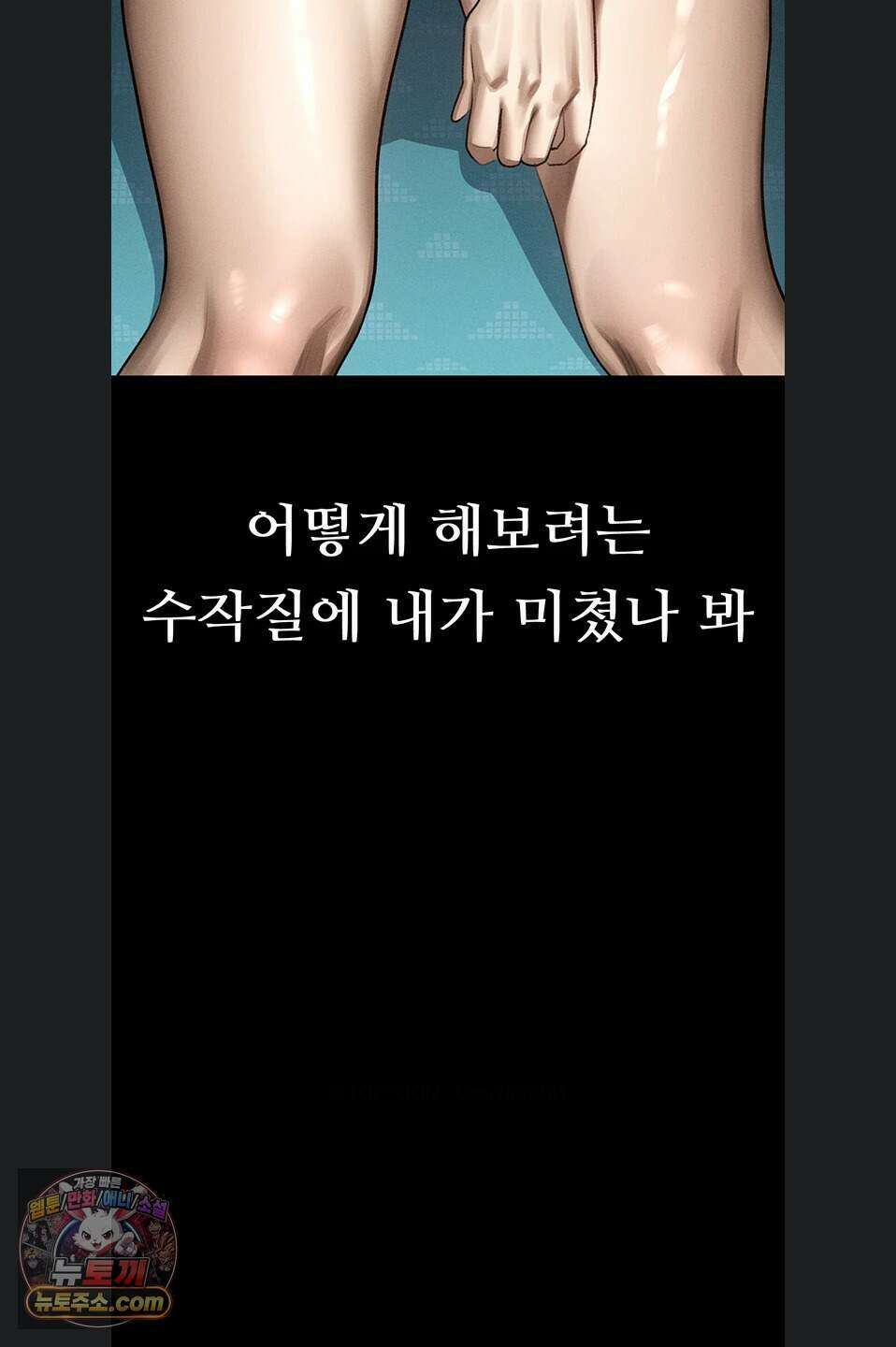 음담패설 66화 8