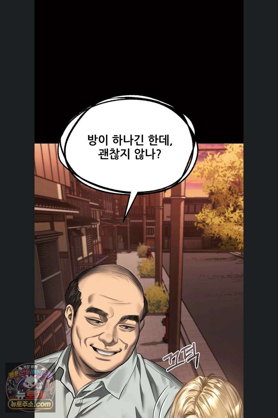 음담패설 66화 11
