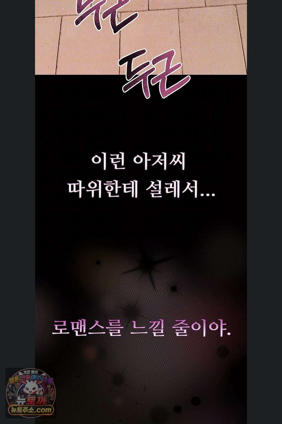 음담패설 66화 13