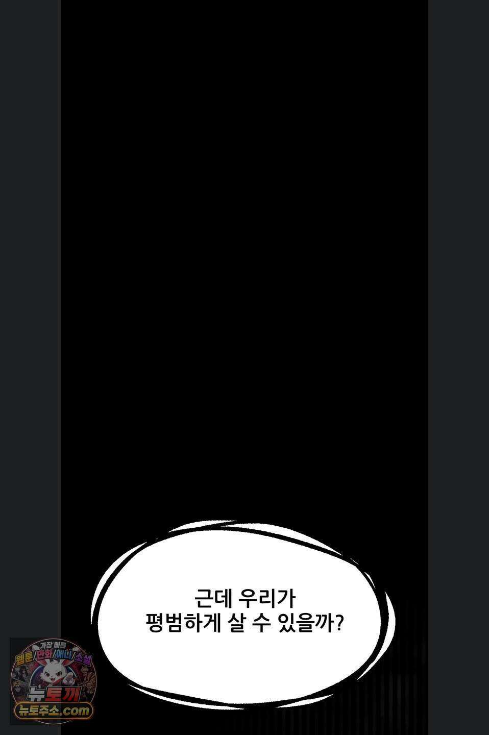 음담패설 66화 16