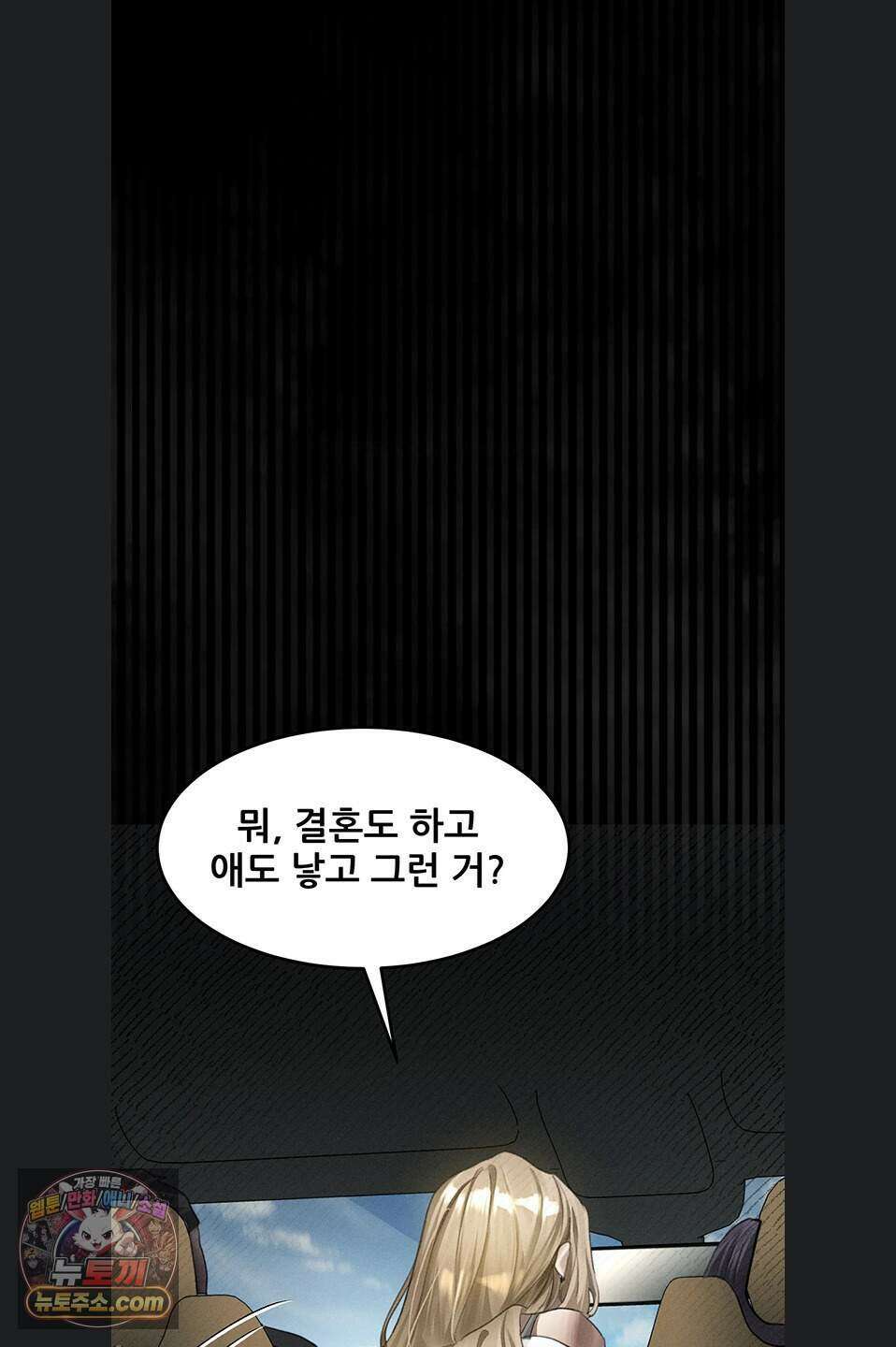음담패설 66화 17