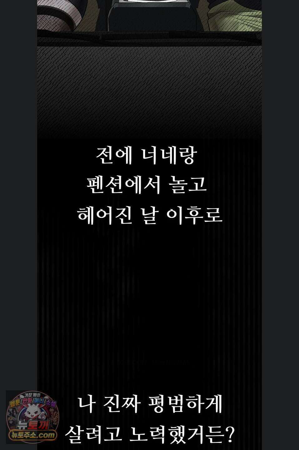 음담패설 66화 20