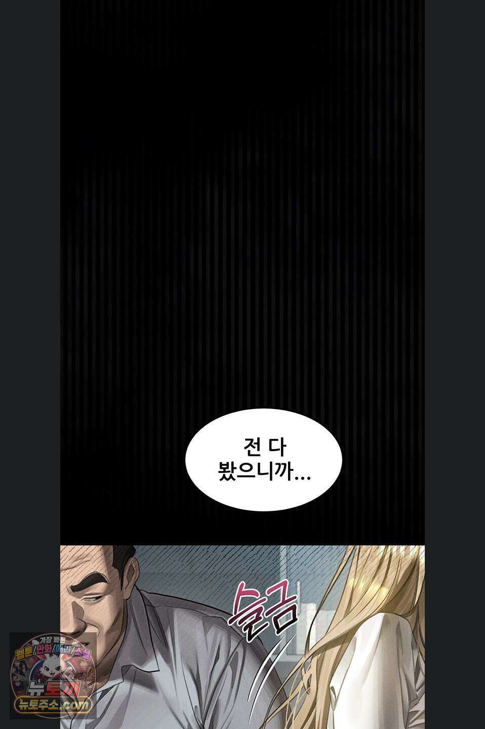 음담패설 66화 23