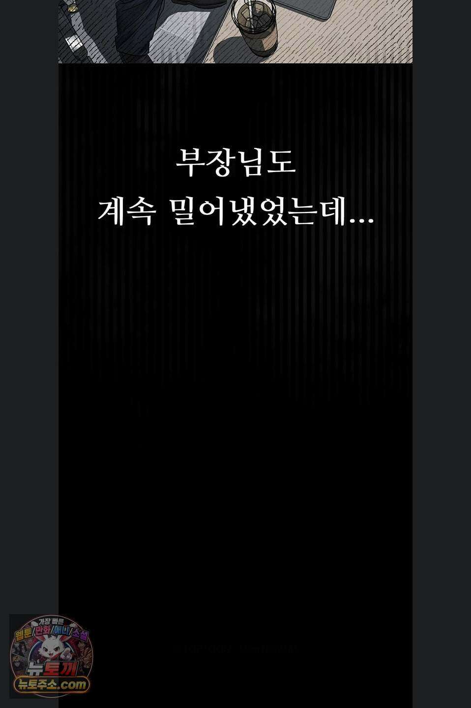 음담패설 66화 26