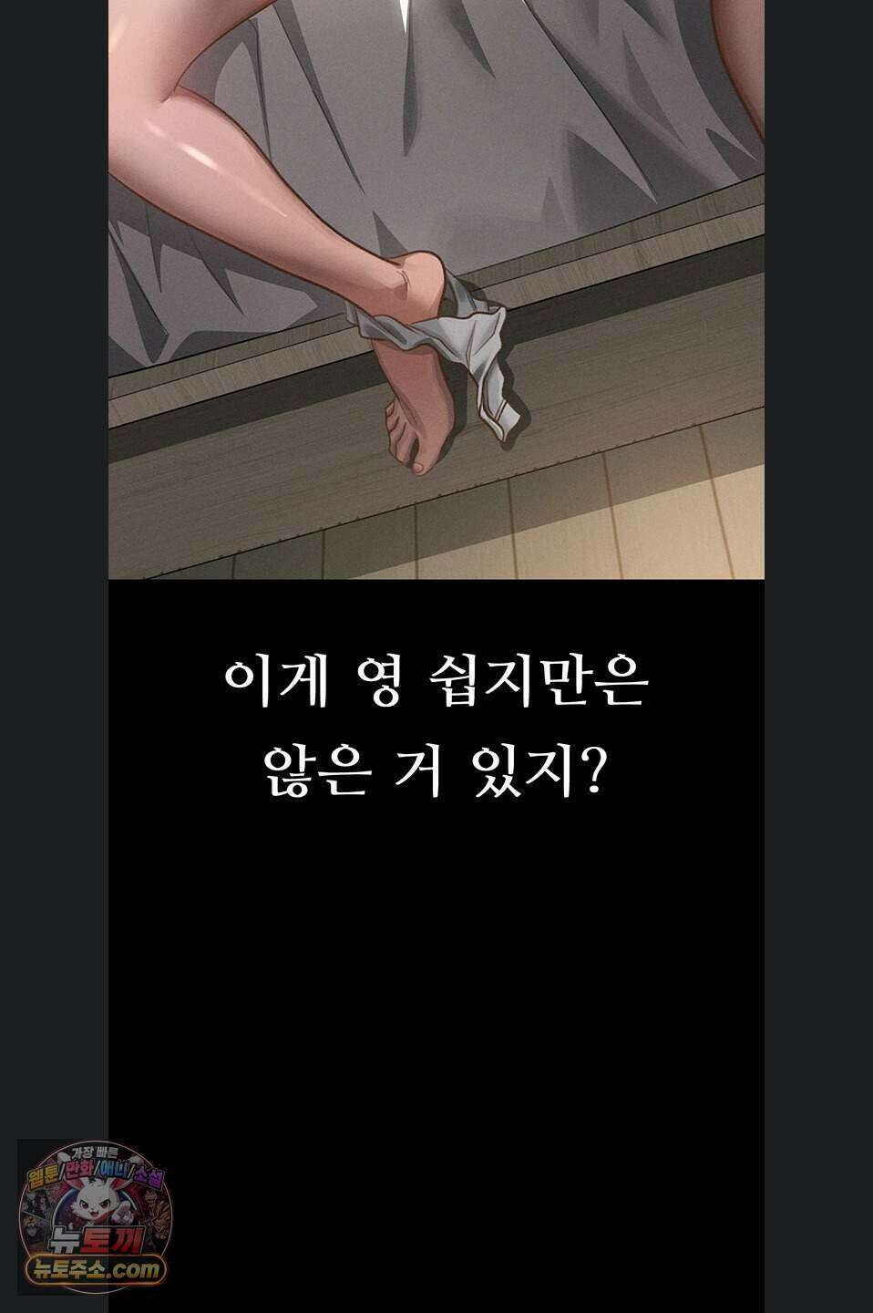음담패설 66화 28
