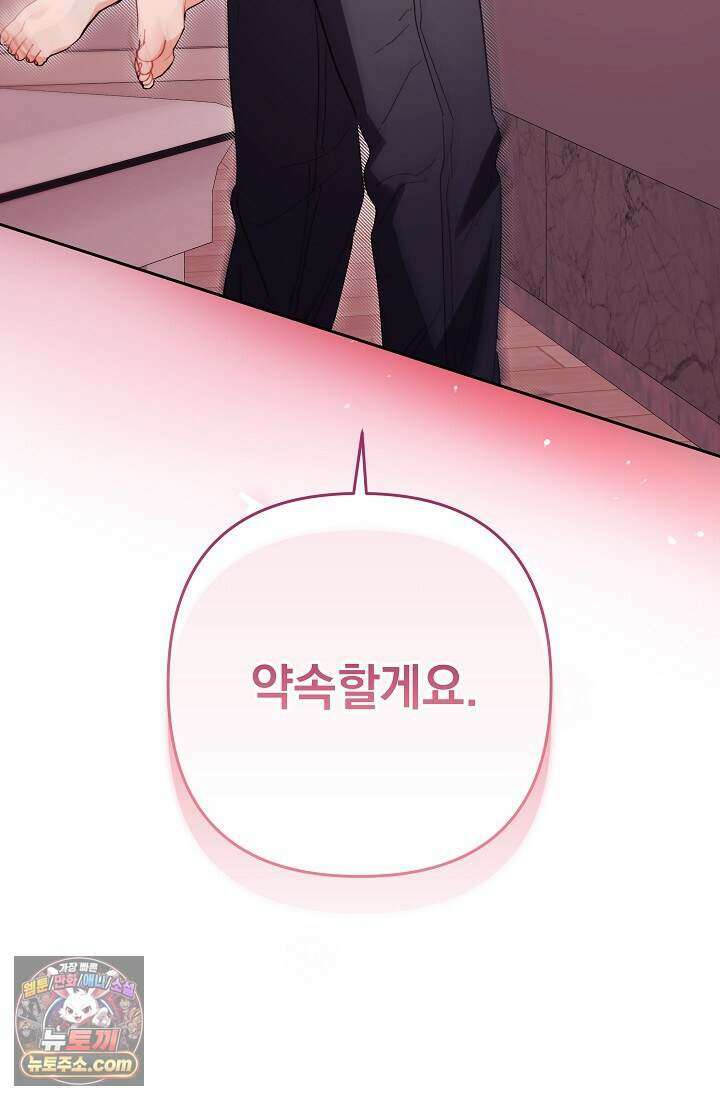 레디 슛, 포 러브(Ready Shoot, For love)  65화 5