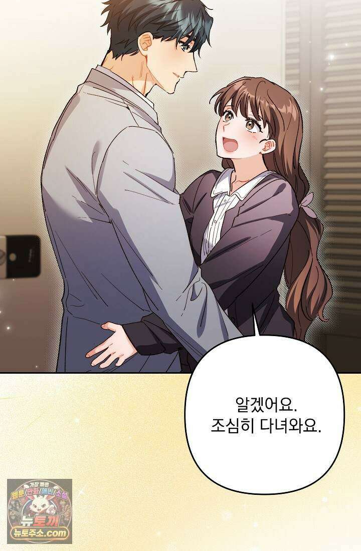 레디 슛, 포 러브(Ready Shoot, For love)  65화 9