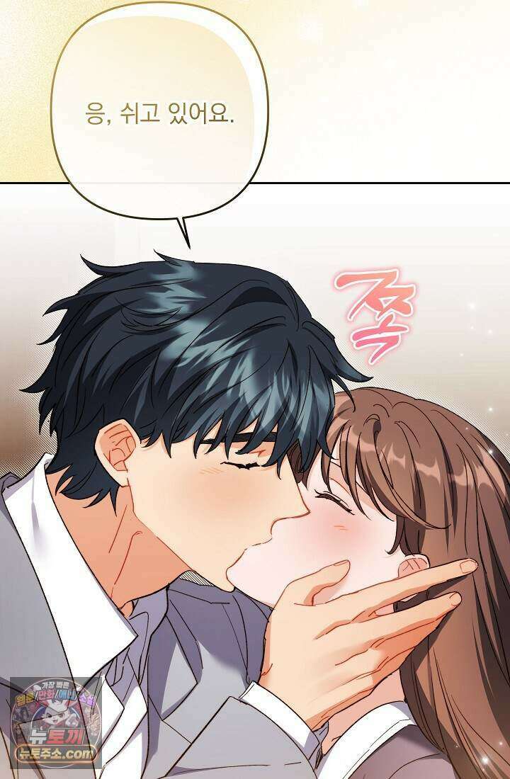 레디 슛, 포 러브(Ready Shoot, For love)  65화 10