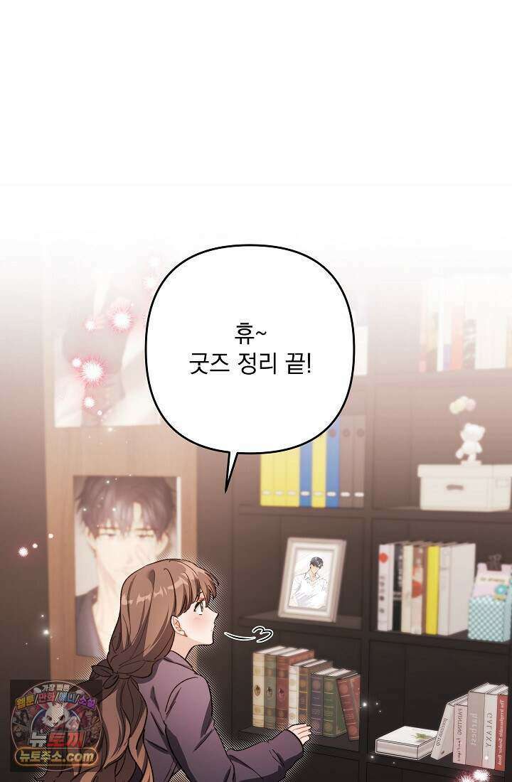 레디 슛, 포 러브(Ready Shoot, For love)  65화 15