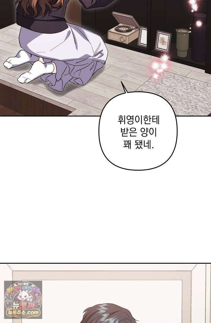 레디 슛, 포 러브(Ready Shoot, For love)  65화 16