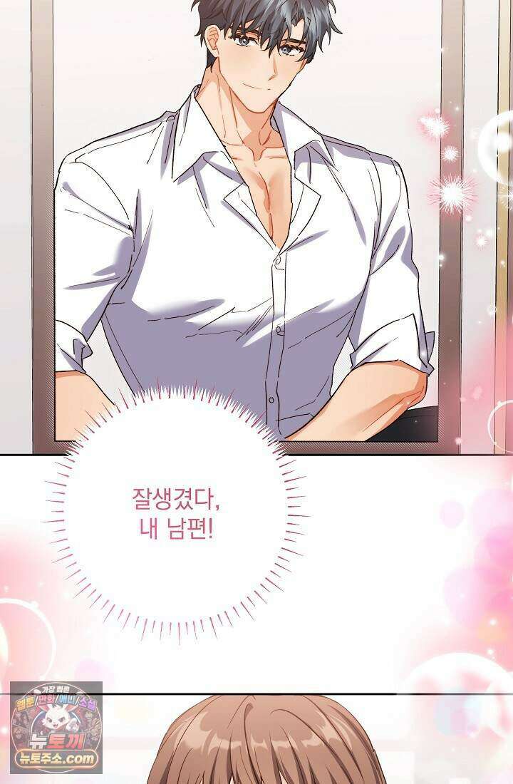 레디 슛, 포 러브(Ready Shoot, For love)  65화 17