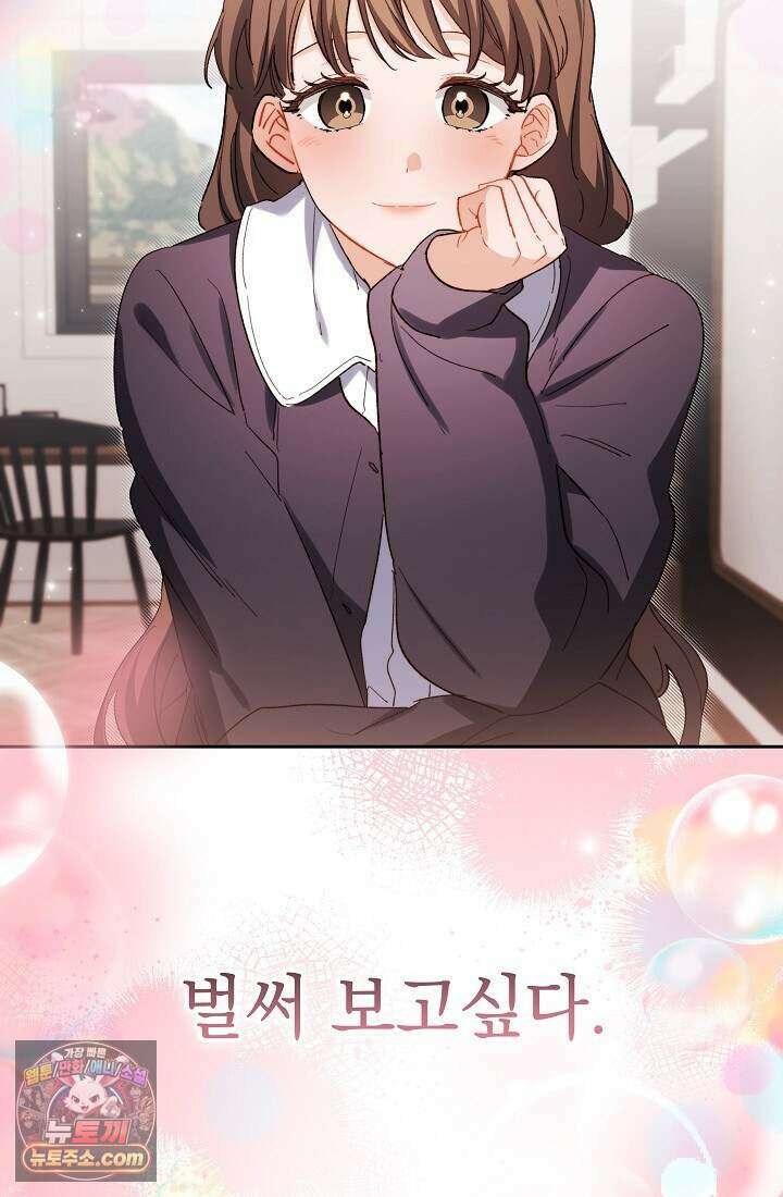 레디 슛, 포 러브(Ready Shoot, For love)  65화 18