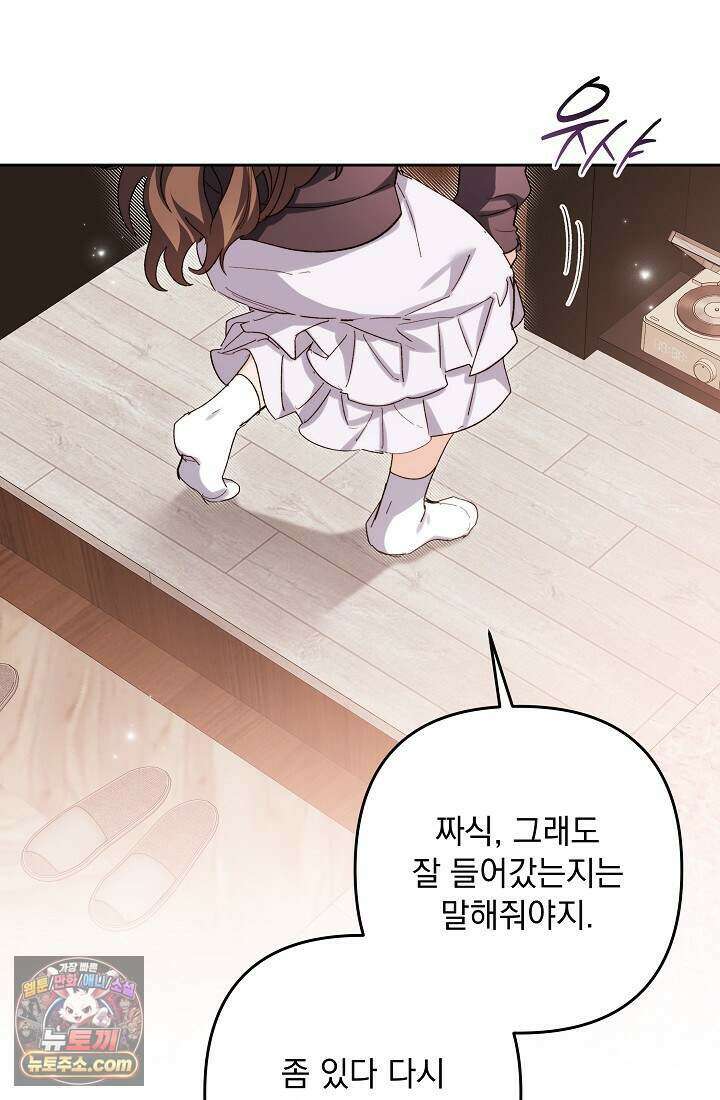 레디 슛, 포 러브(Ready Shoot, For love)  65화 21