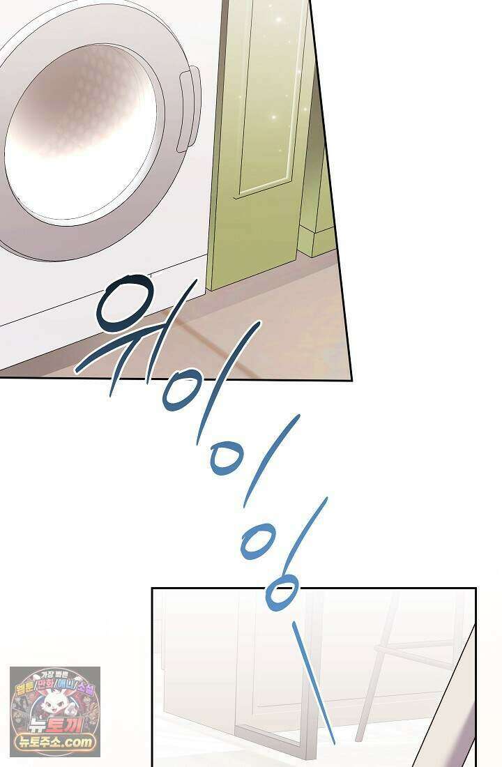 레디 슛, 포 러브(Ready Shoot, For love)  65화 23