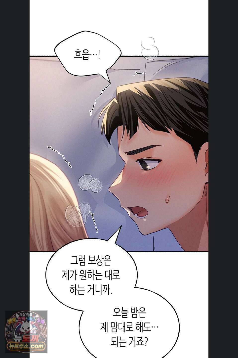 플러그인 하겠습니다! 22화 1