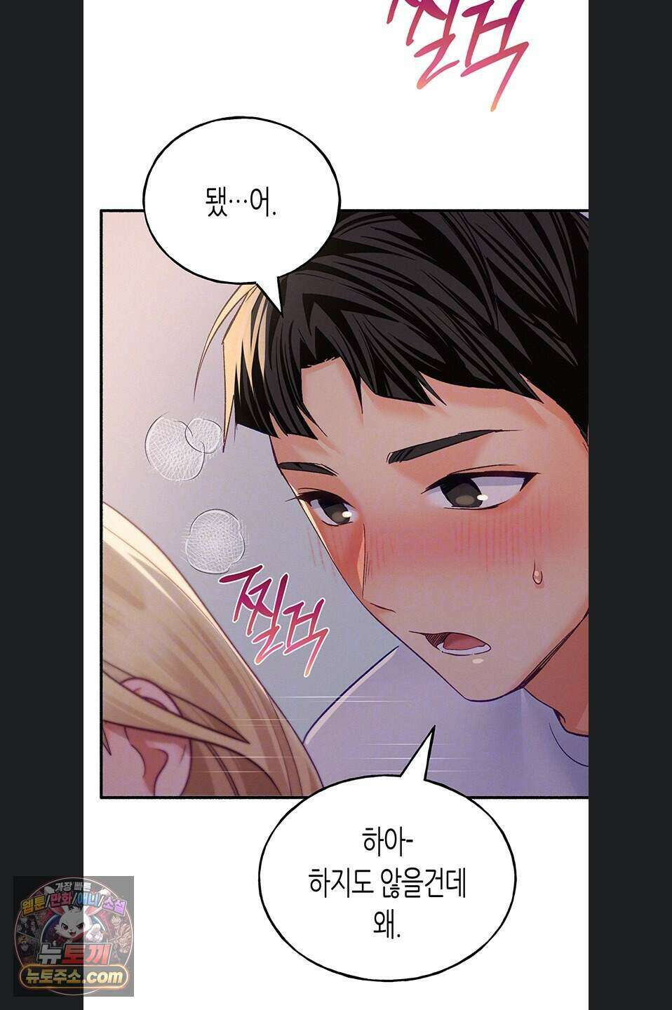 플러그인 하겠습니다! 22화 9