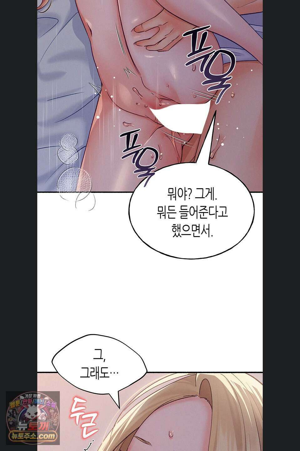 플러그인 하겠습니다! 22화 11