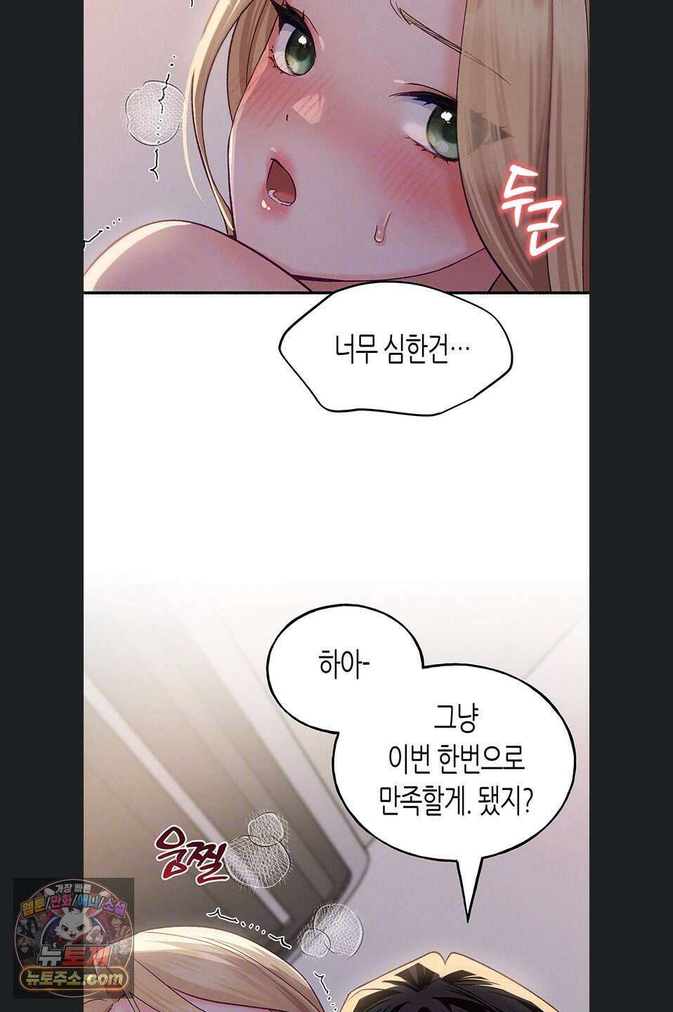 플러그인 하겠습니다! 22화 12