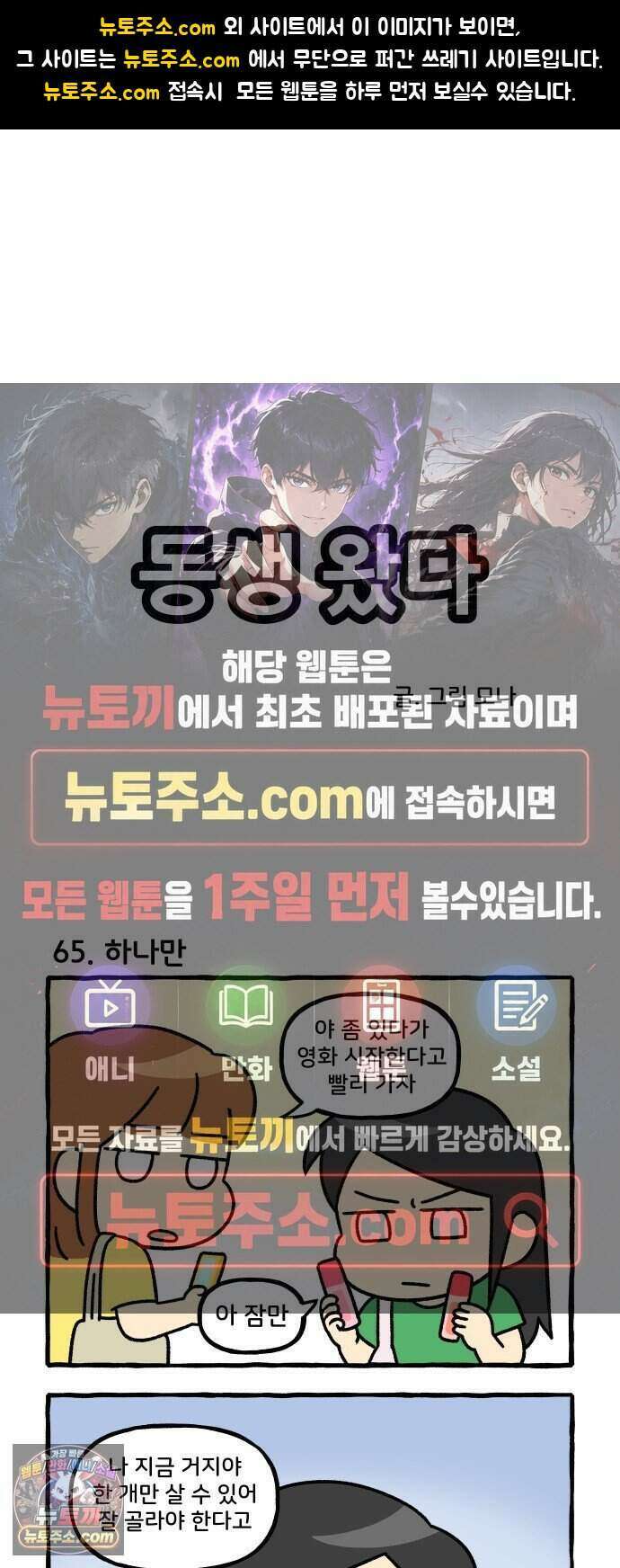 동생 왔다 17화 1