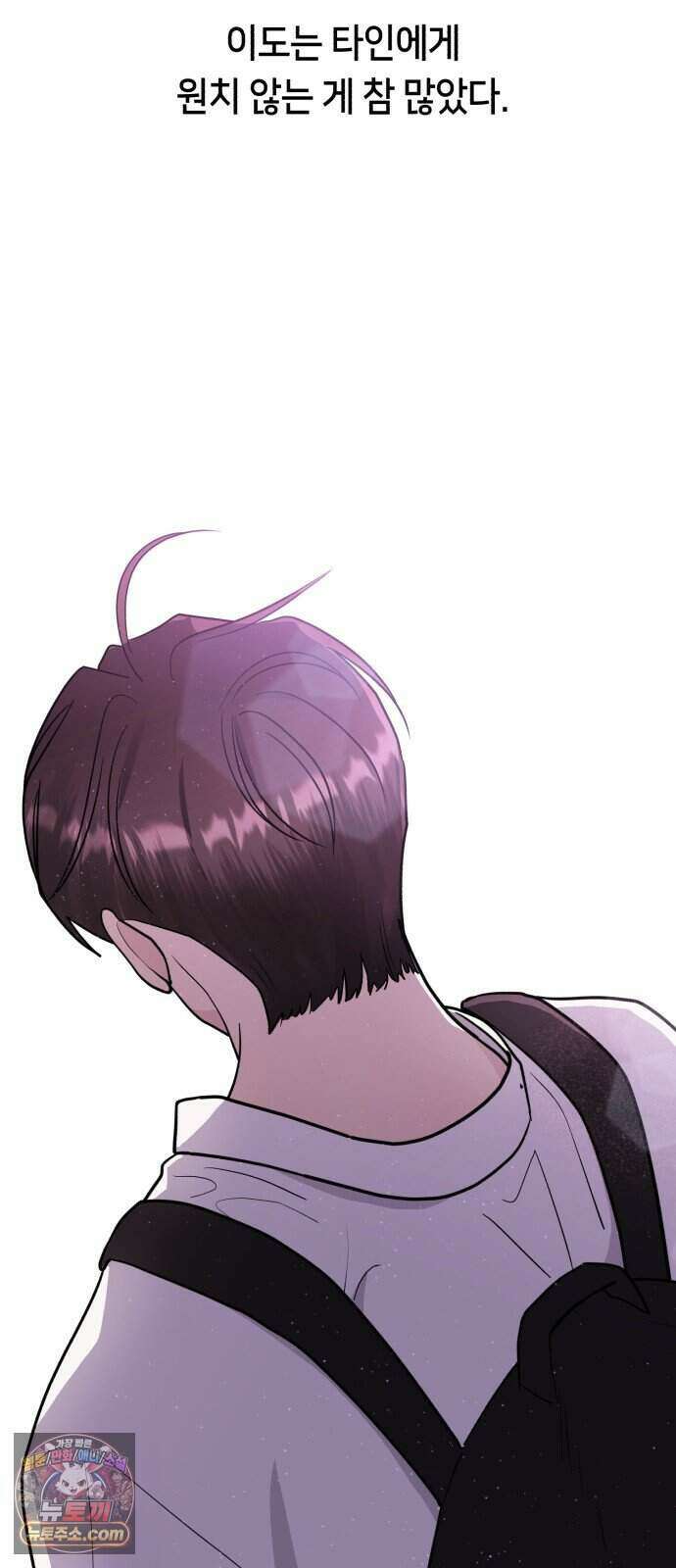 너의 세계 21화 2