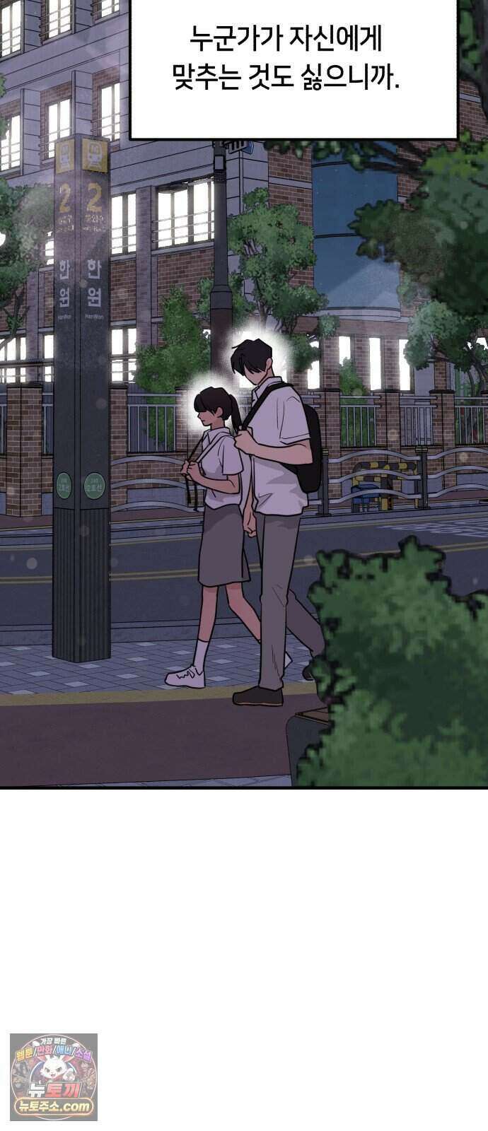 너의 세계 21화 4