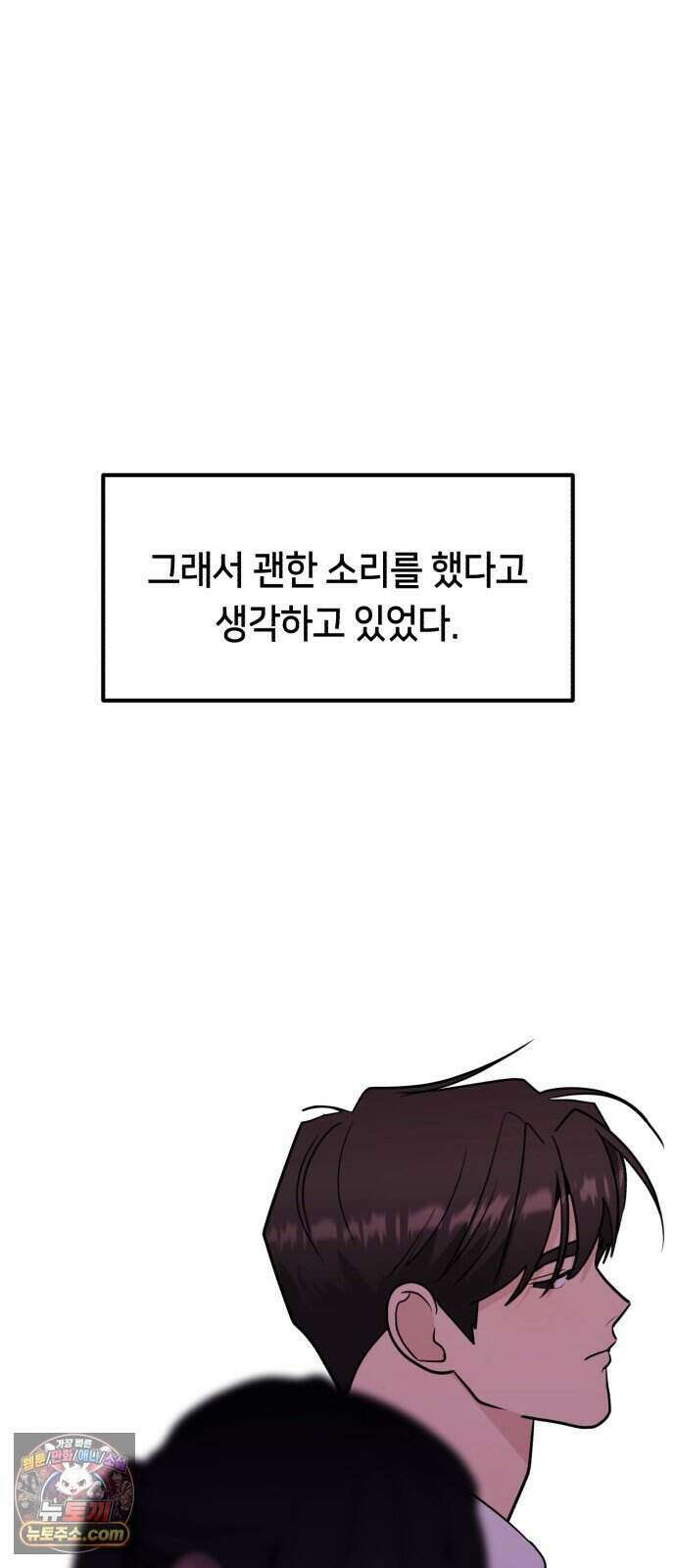 너의 세계 21화 6