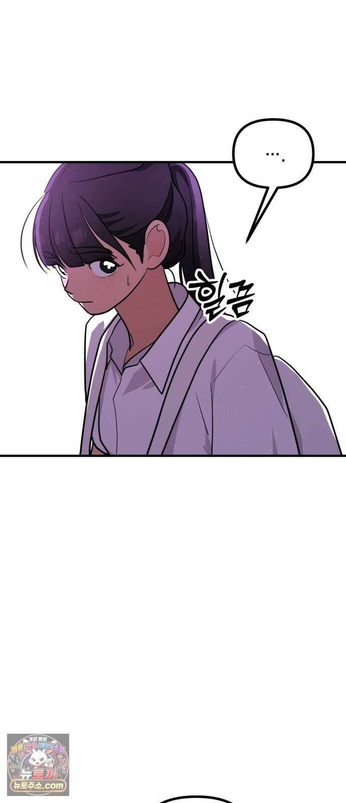 너의 세계 21화 9