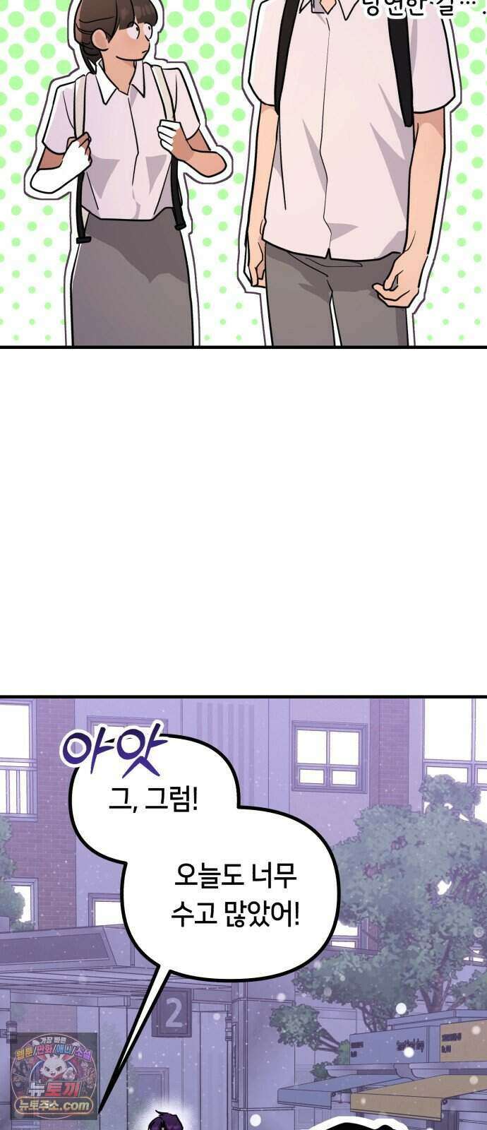 너의 세계 21화 14