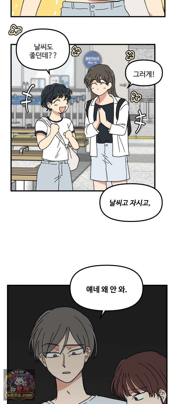 천만청춘 87화 2