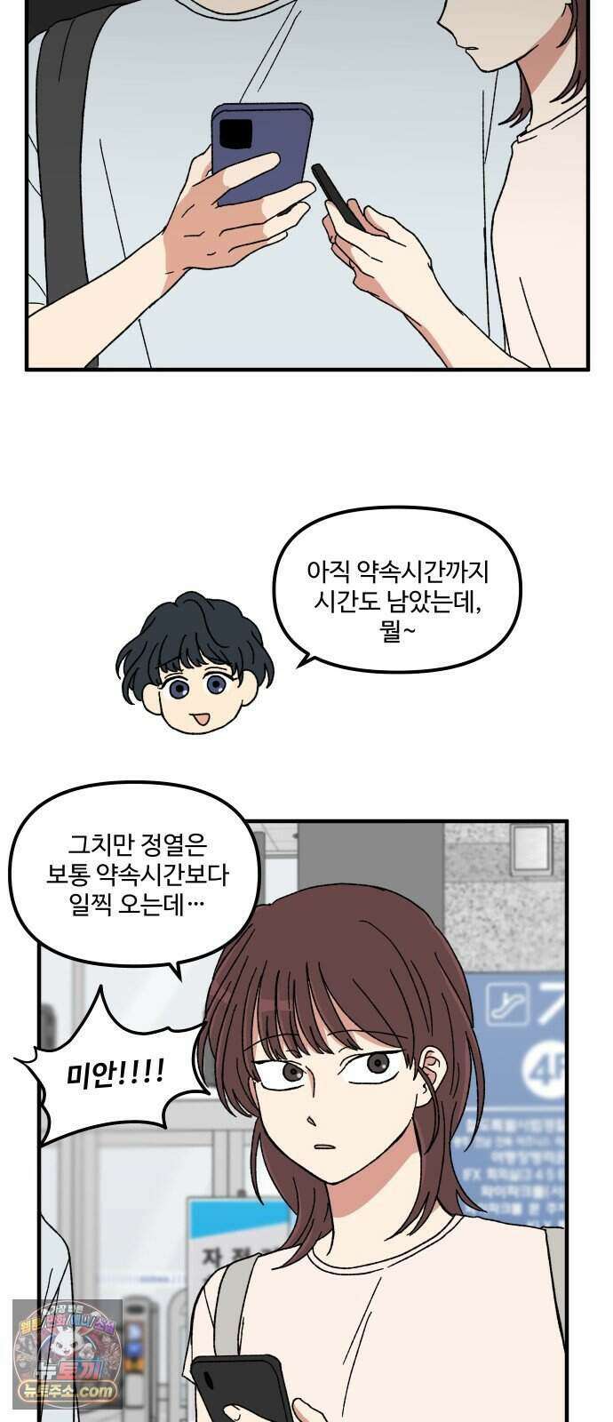 천만청춘 87화 3