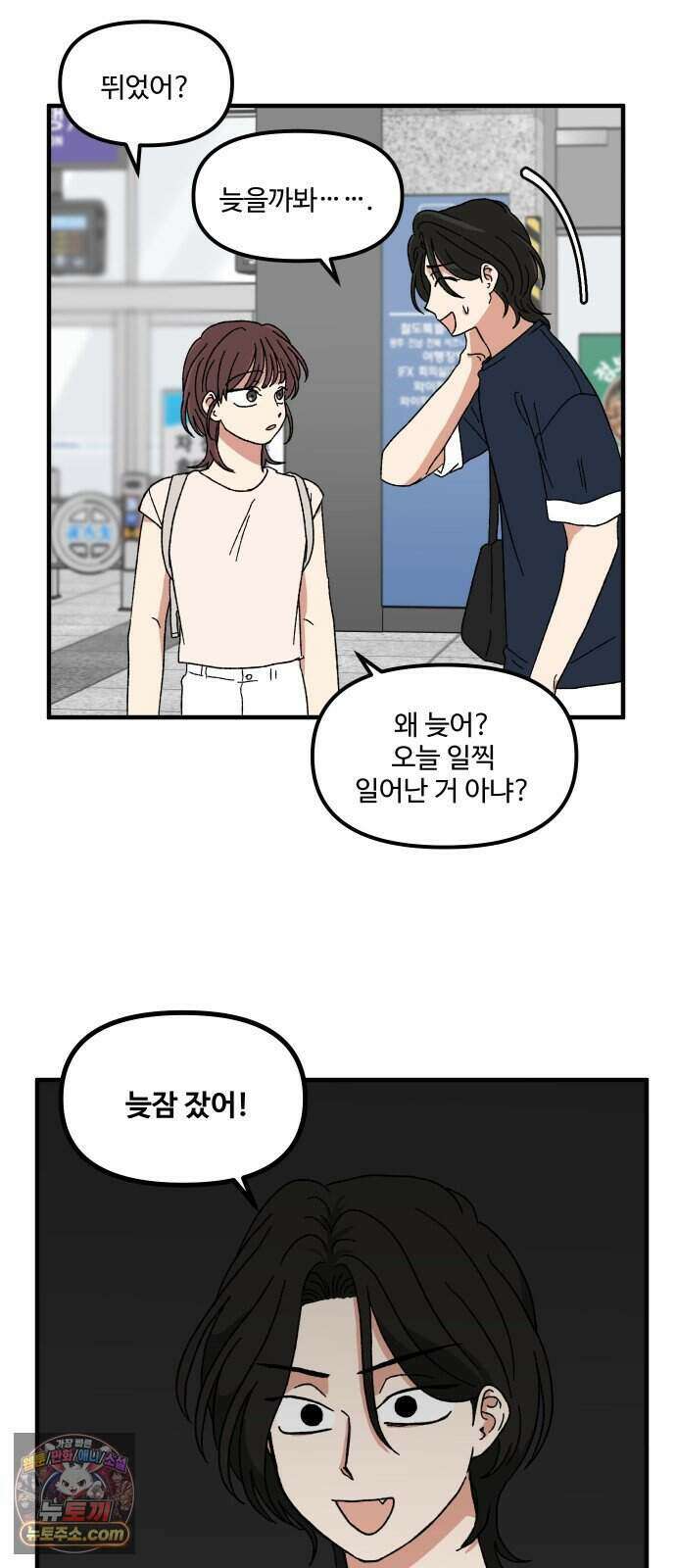 천만청춘 87화 5