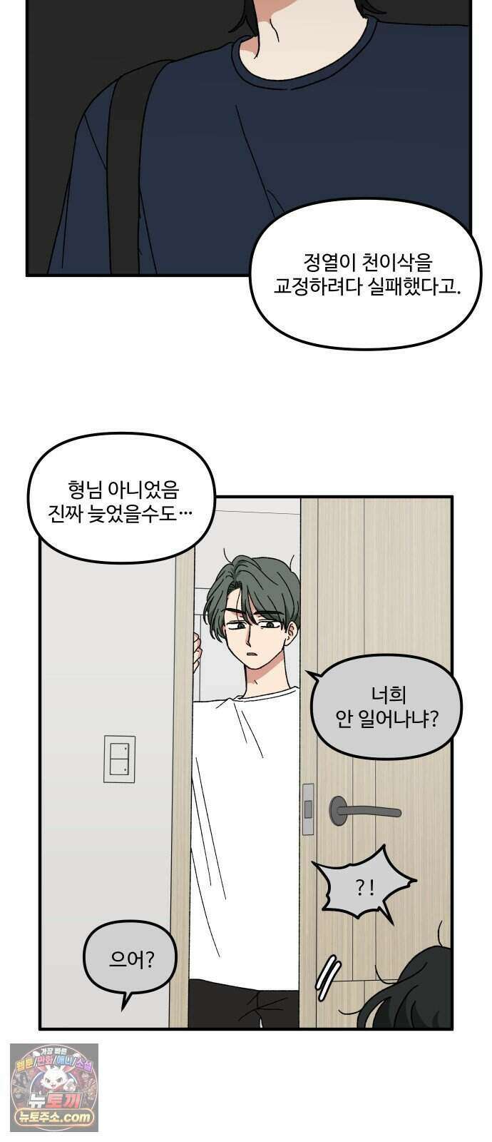 천만청춘 87화 6