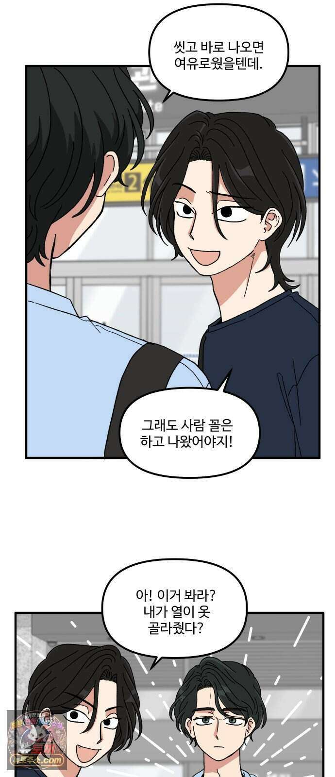 천만청춘 87화 7