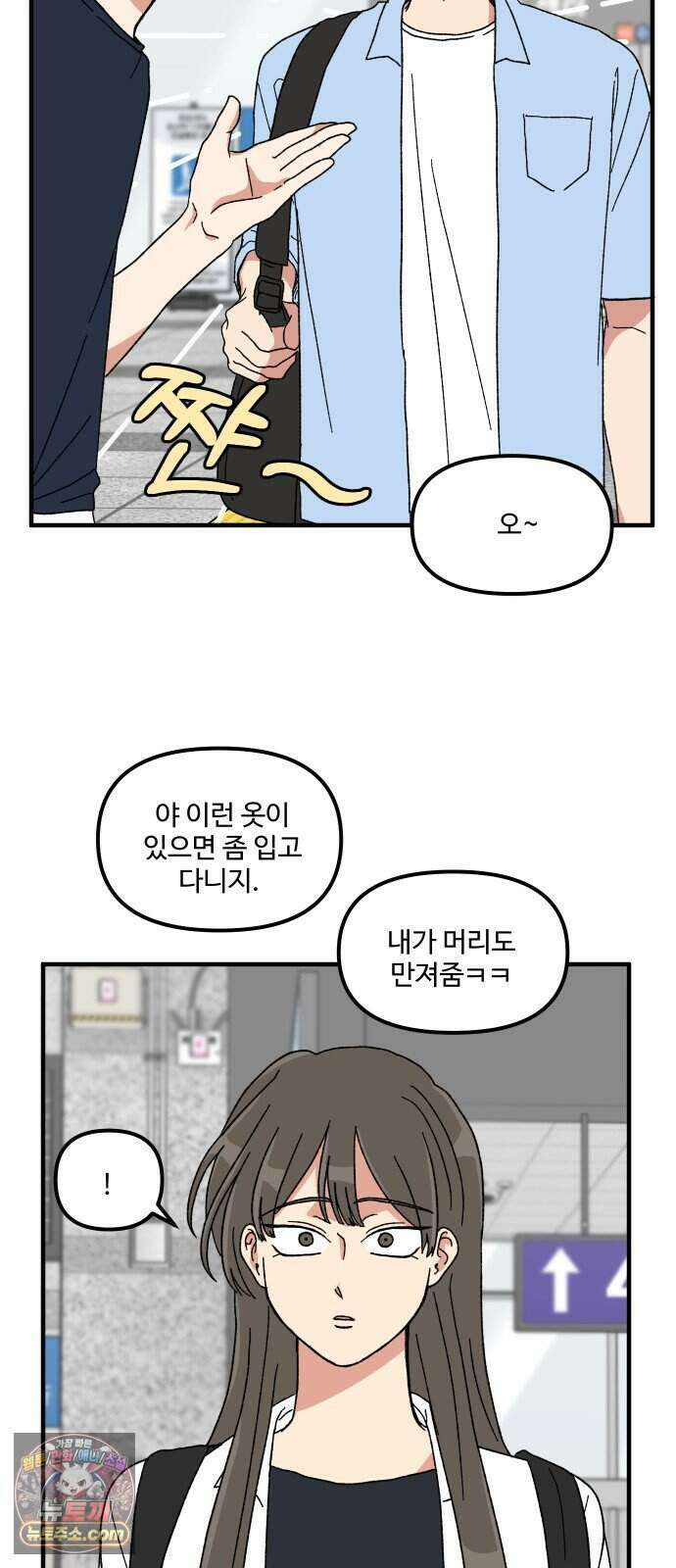 천만청춘 87화 8