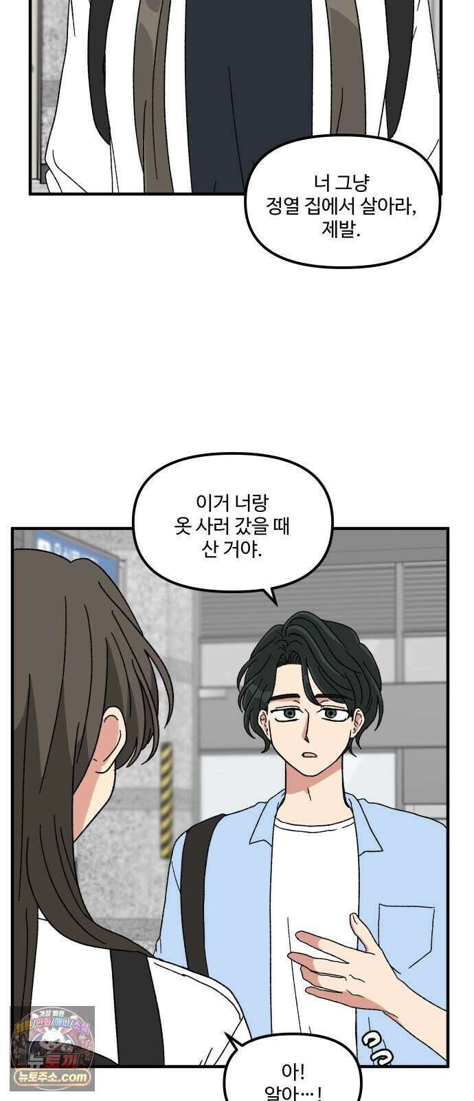 천만청춘 87화 9