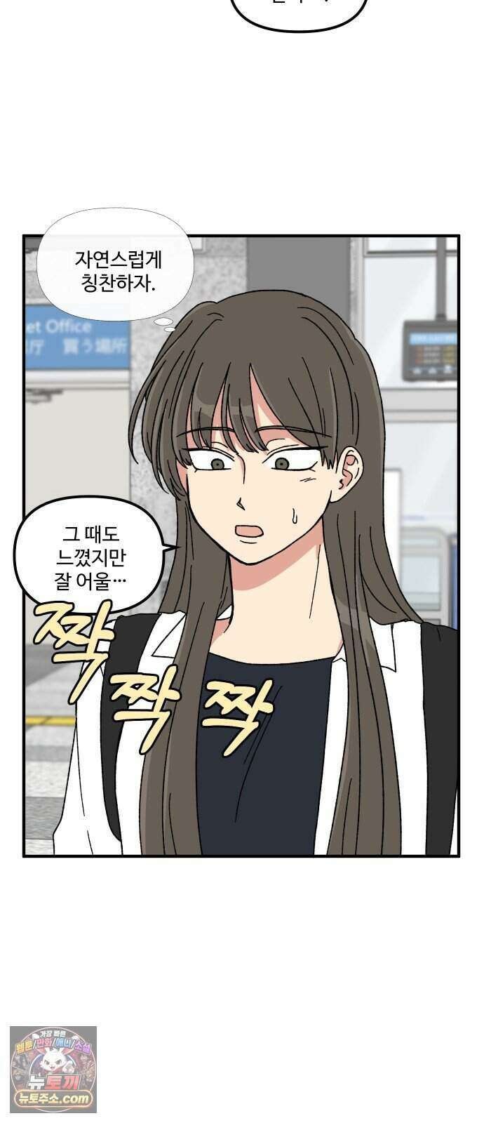 천만청춘 87화 10