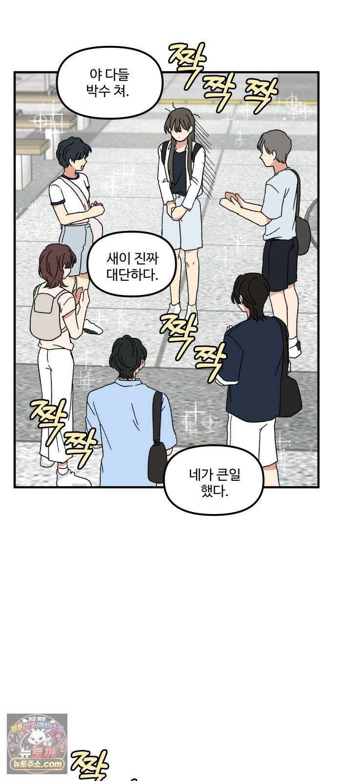 천만청춘 87화 11