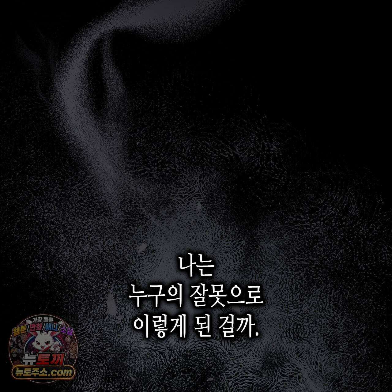 우리는 피터팬을 부른다 41화 2