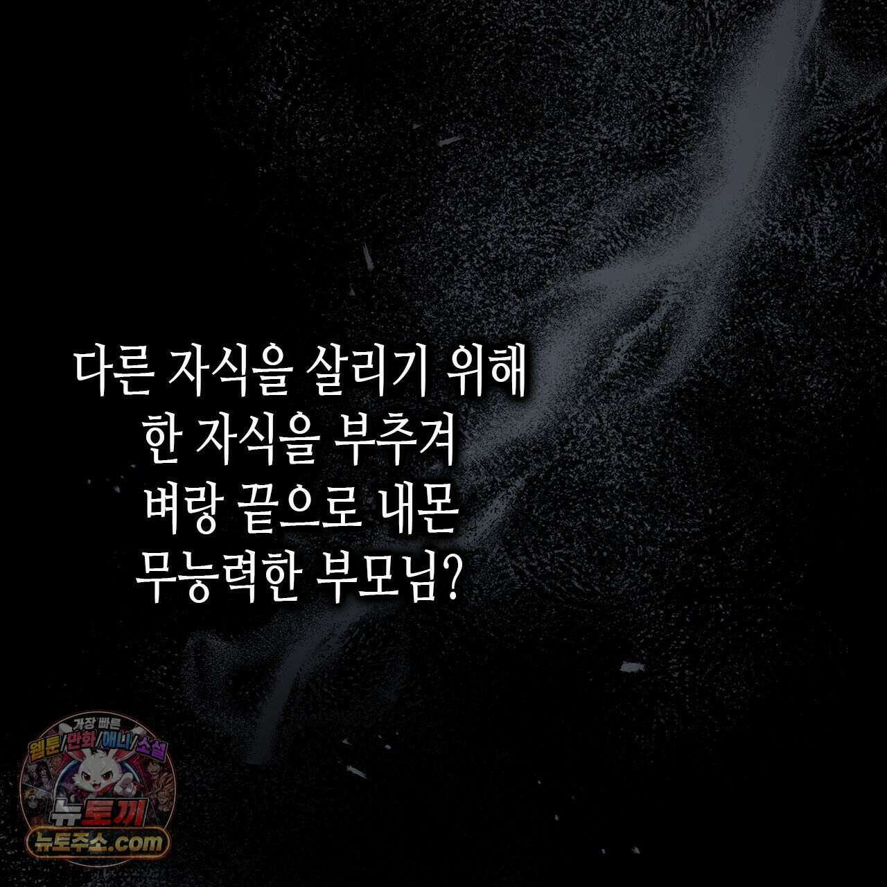 우리는 피터팬을 부른다 41화 4