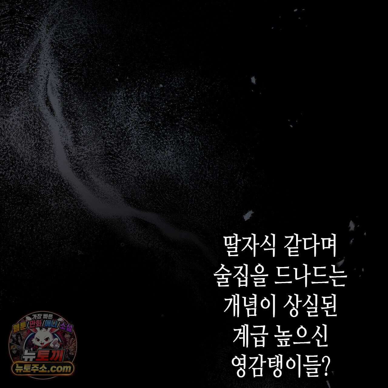 우리는 피터팬을 부른다 41화 5