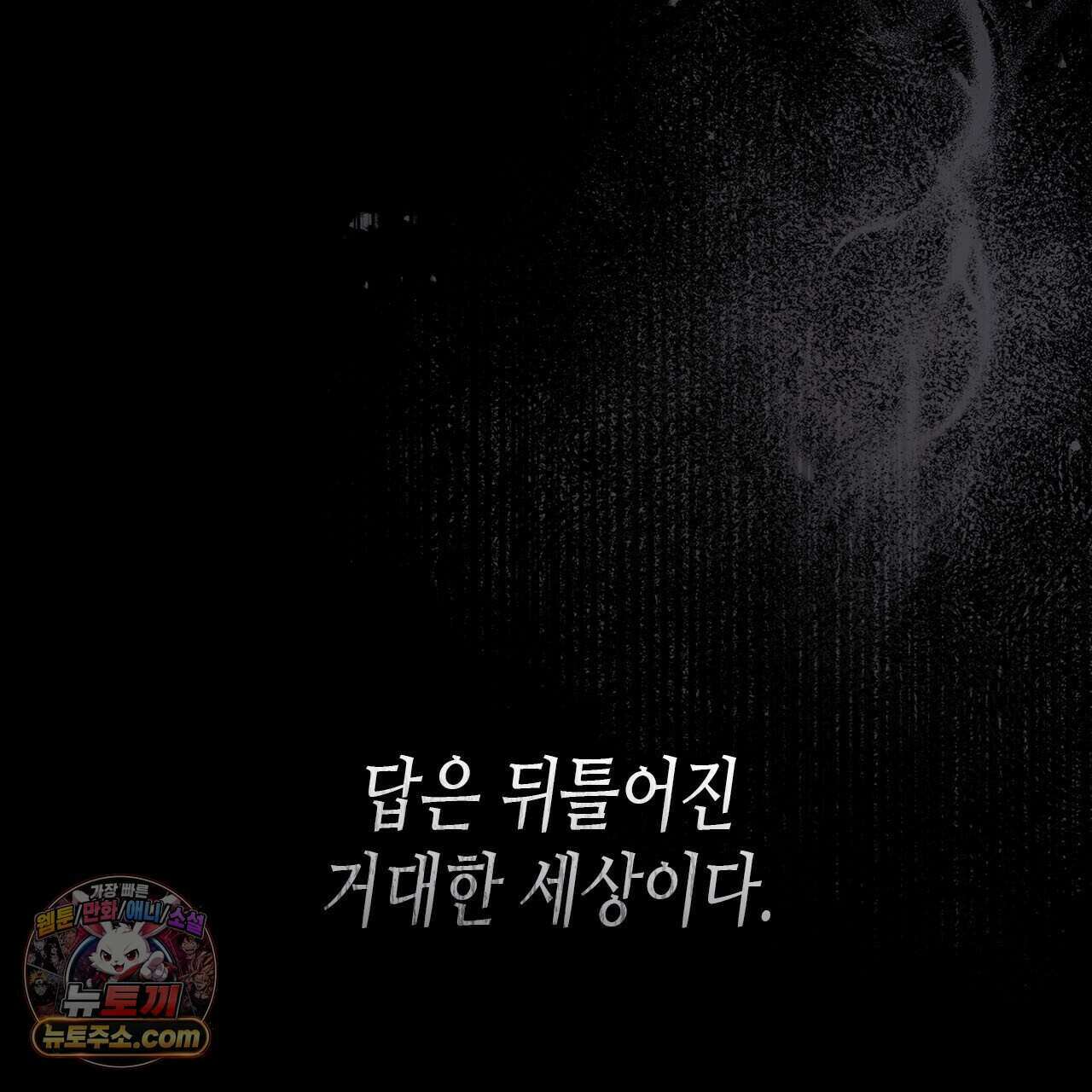 우리는 피터팬을 부른다 41화 7